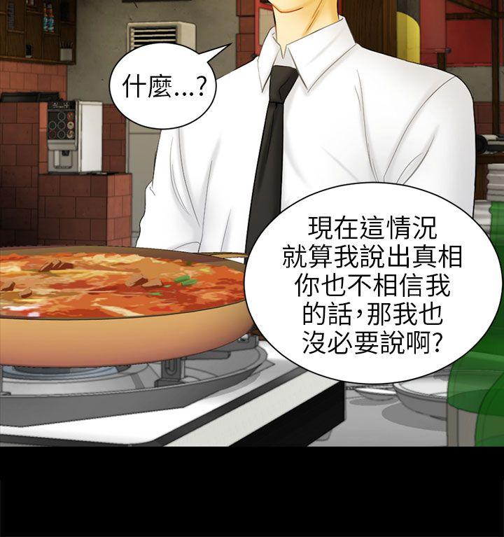[Manhwa] scam Love, mature woman, big breasts#[36P]-24