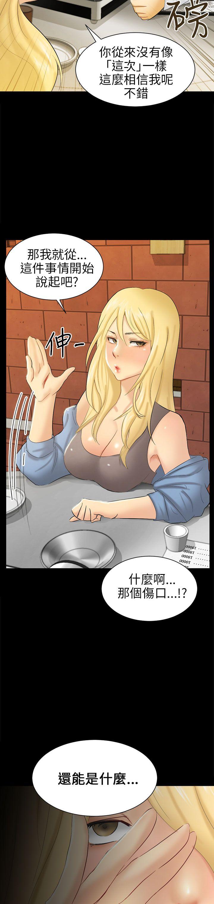 [Manhwa] scam Love, mature woman, big breasts#[36P]-27