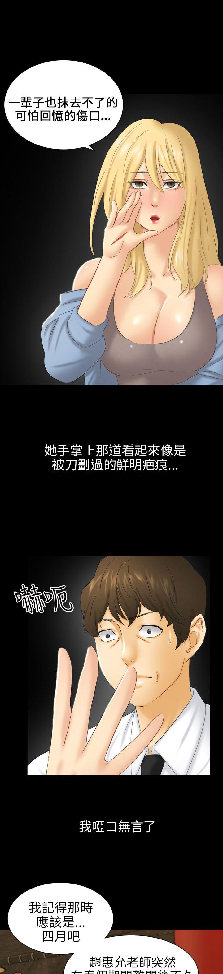 [Manhwa] scam Love, mature woman, big breasts#[36P]-29