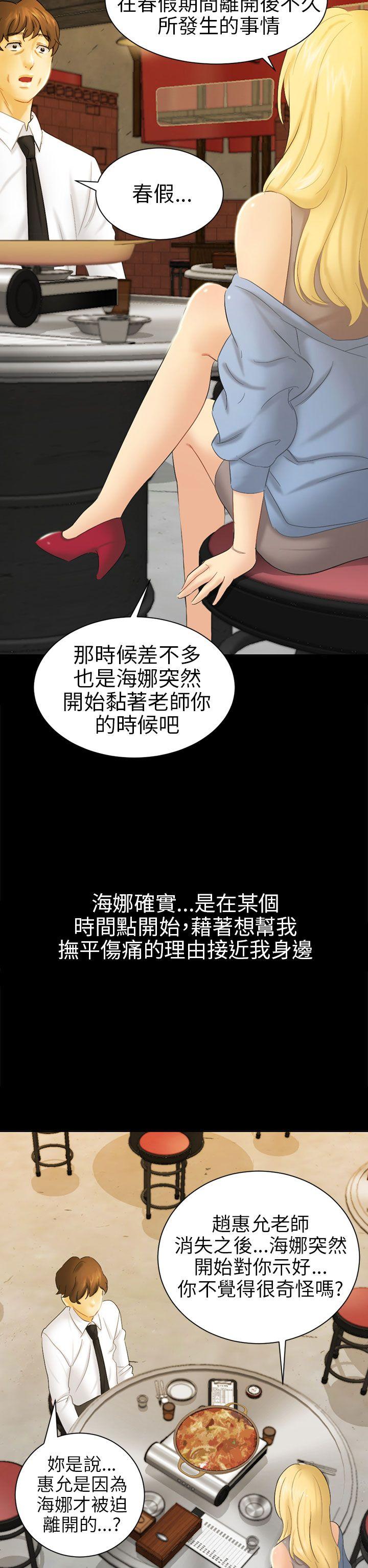 [Manhwa] scam Love, mature woman, big breasts#[36P]-30