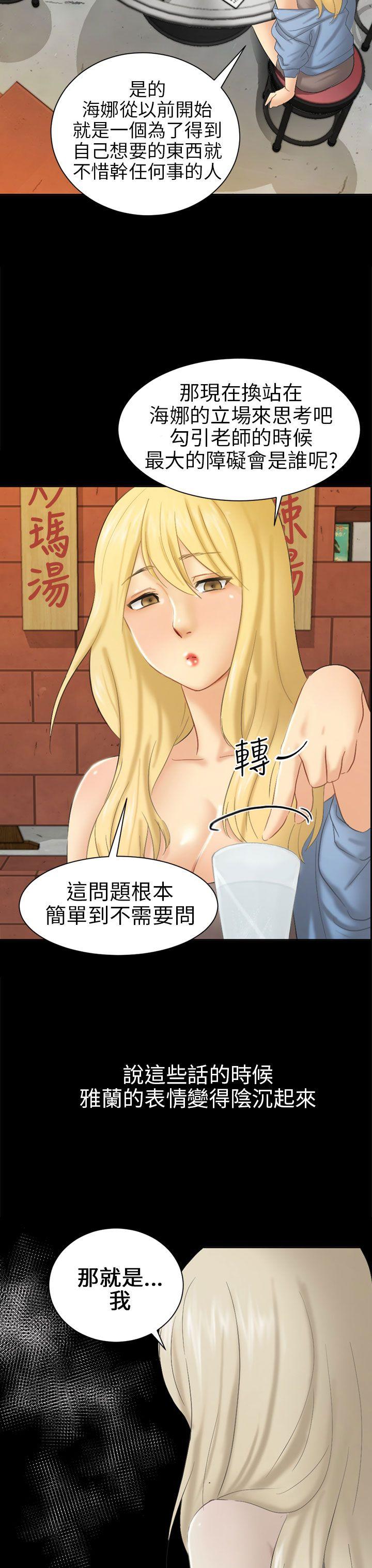 [Manhwa] scam Love, mature woman, big breasts#[36P]-31