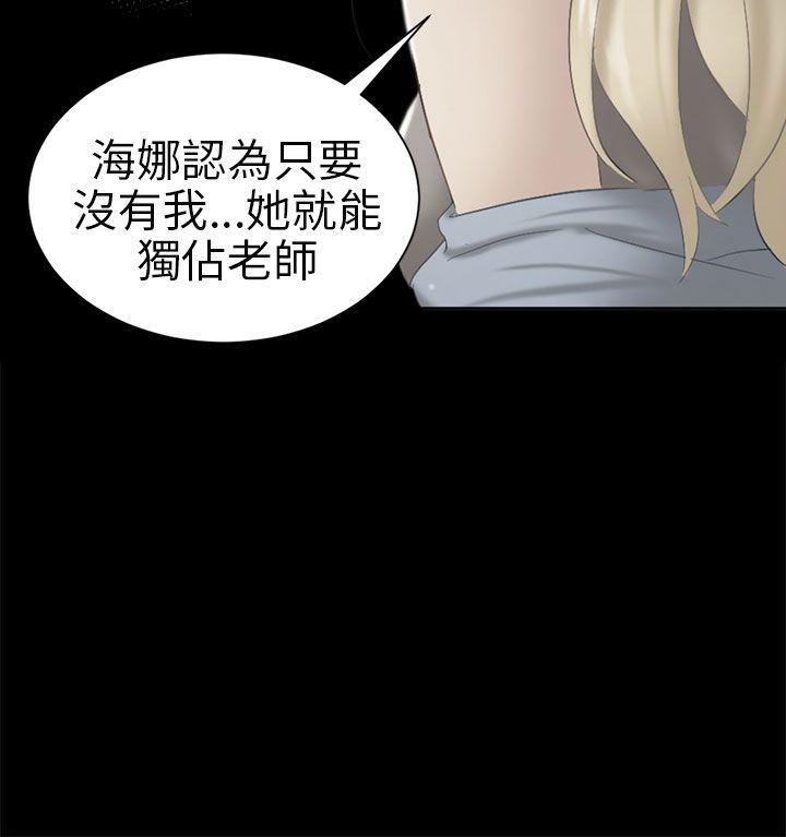 [Manhwa] scam Love, mature woman, big breasts#[36P]-32