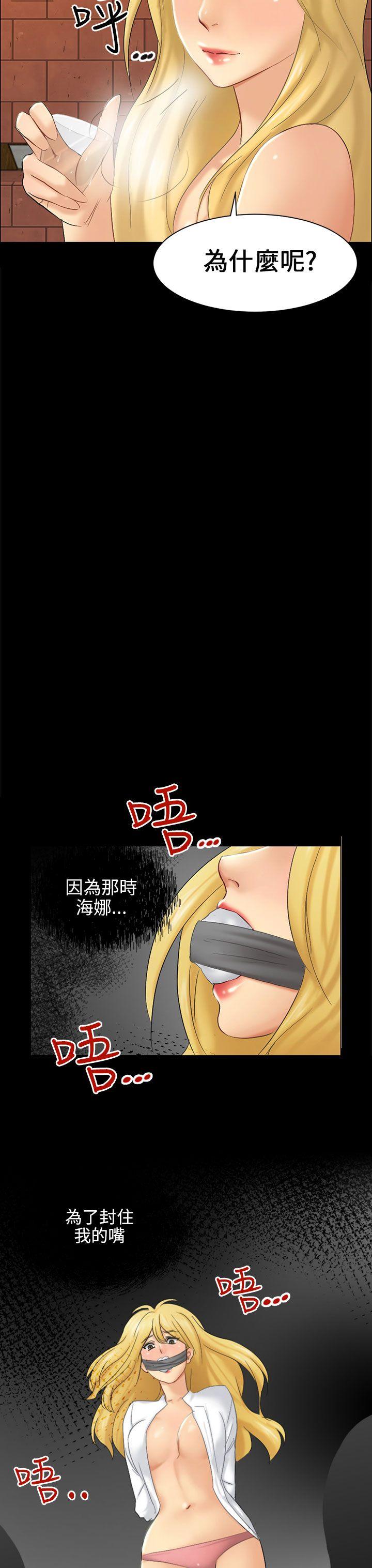 [Manhwa] scam Love, mature woman, big breasts#[36P]-35