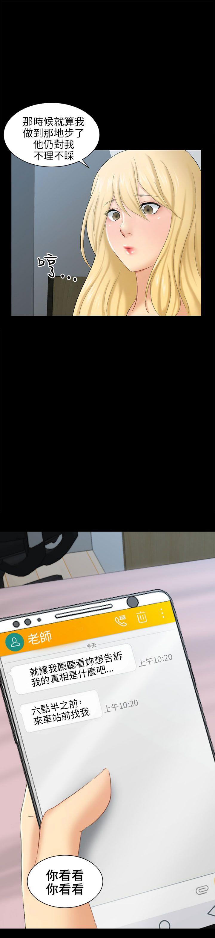 [Manhwa] scam Love, mature woman, big breasts#[36P]-5