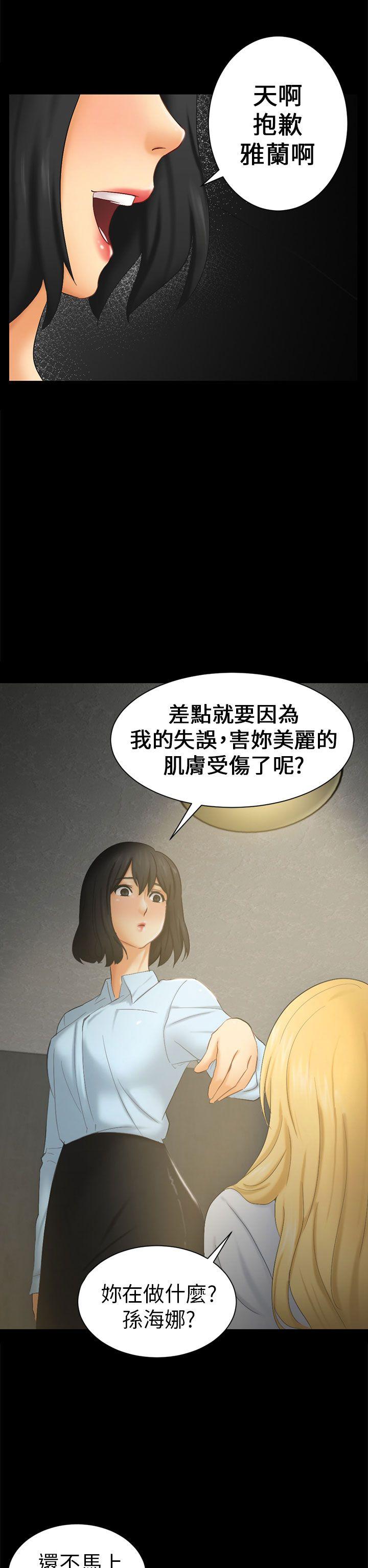 [Manhwa] scam Love, mature woman, big breasts#[32P]-10