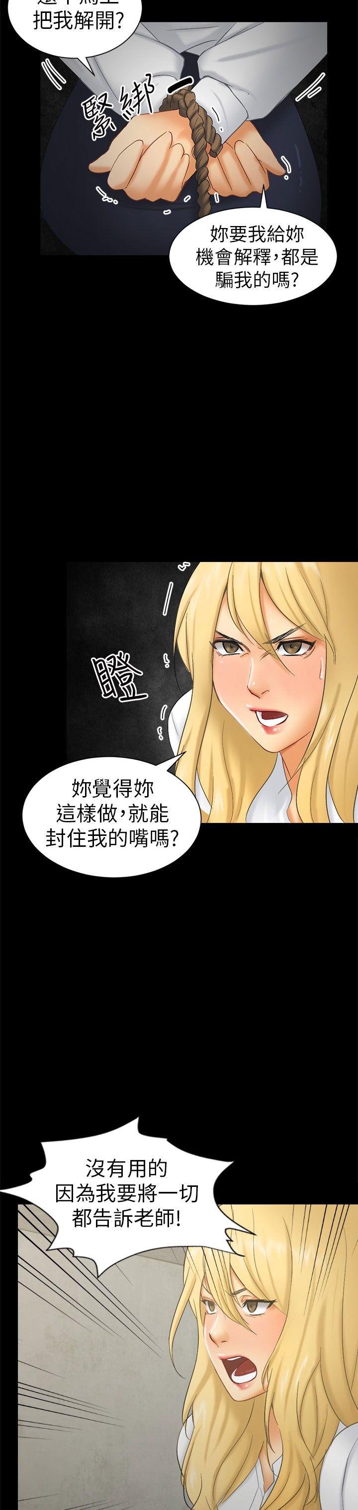 [Manhwa] scam Love, mature woman, big breasts#[32P]-11