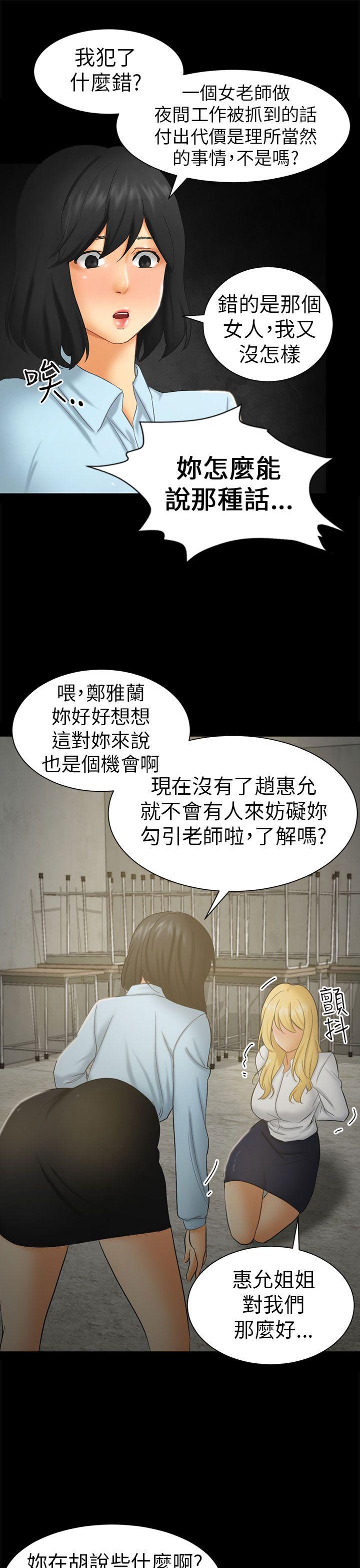 [Manhwa] scam Love, mature woman, big breasts#[32P]-13