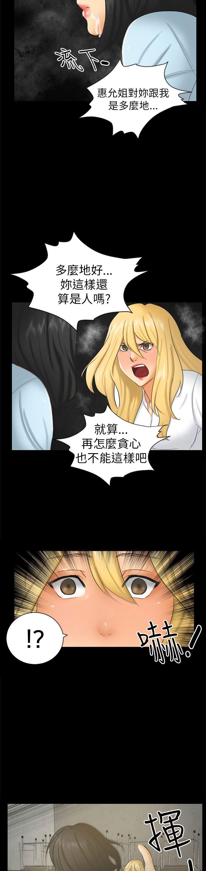 [Manhwa] scam Love, mature woman, big breasts#[32P]-15