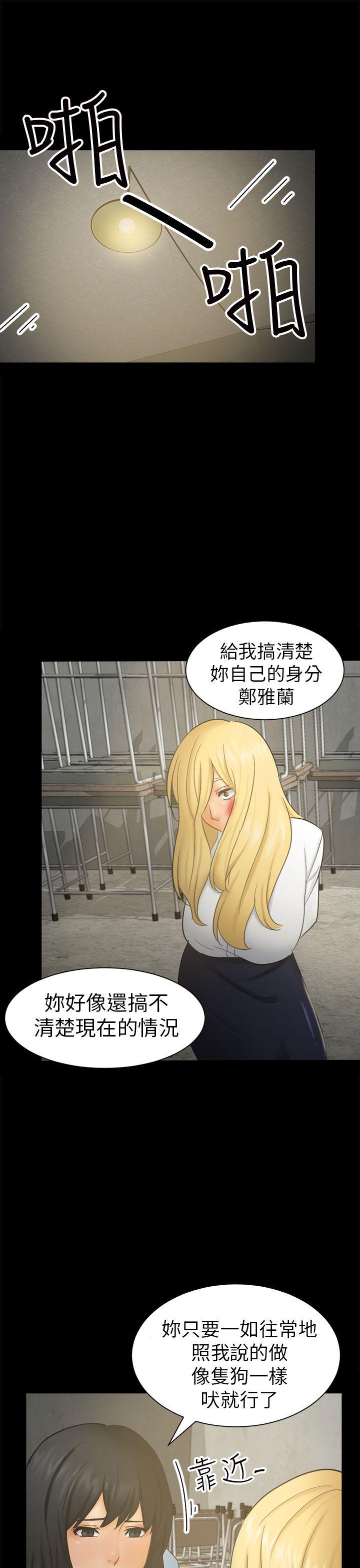 [Manhwa] scam Love, mature woman, big breasts#[32P]-17
