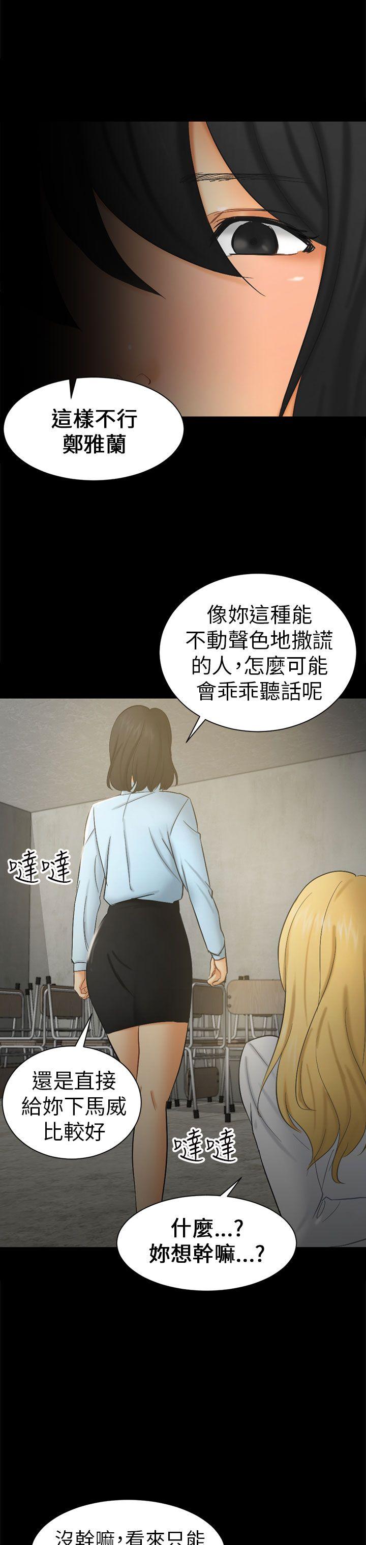 [Manhwa] scam Love, mature woman, big breasts#[32P]-19