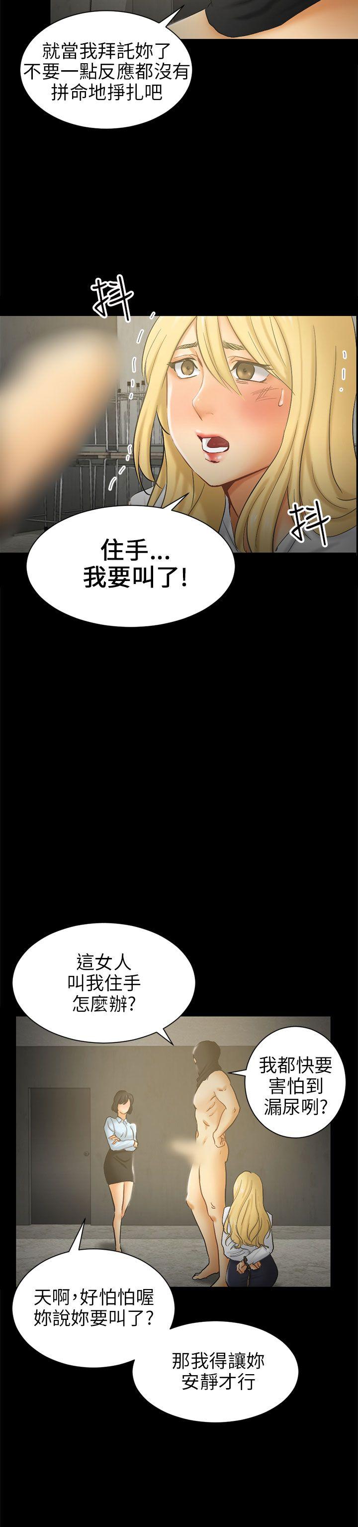 [Manhwa] scam Love, mature woman, big breasts#[32P]-22