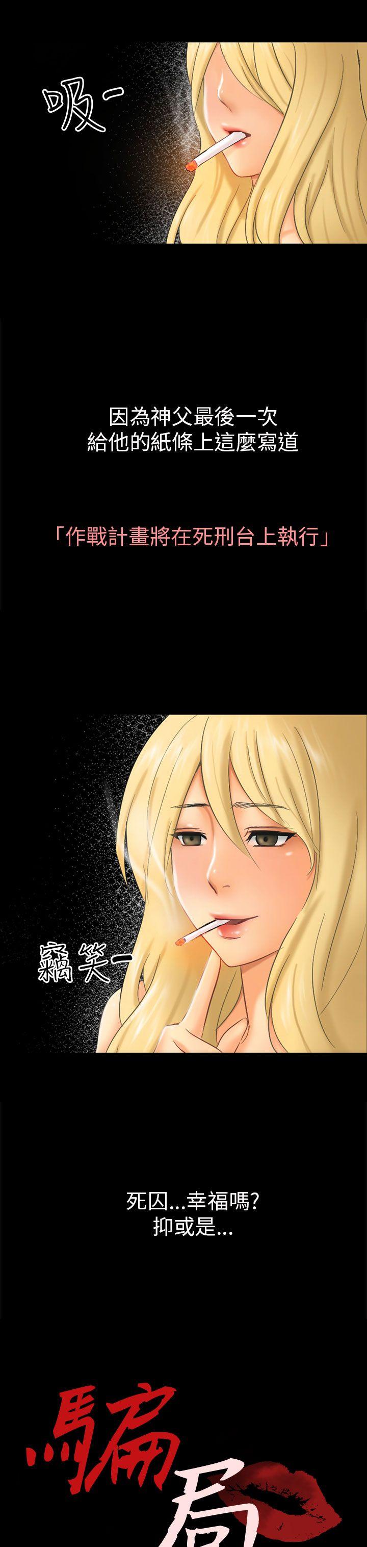 [Manhwa] scam Love, mature woman, big breasts#[32P]-3