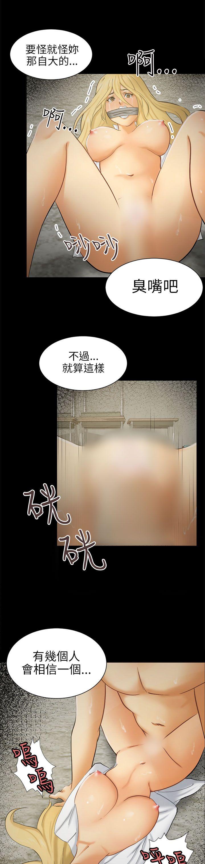 [Manhwa] scam Love, mature woman, big breasts#[32P]-31