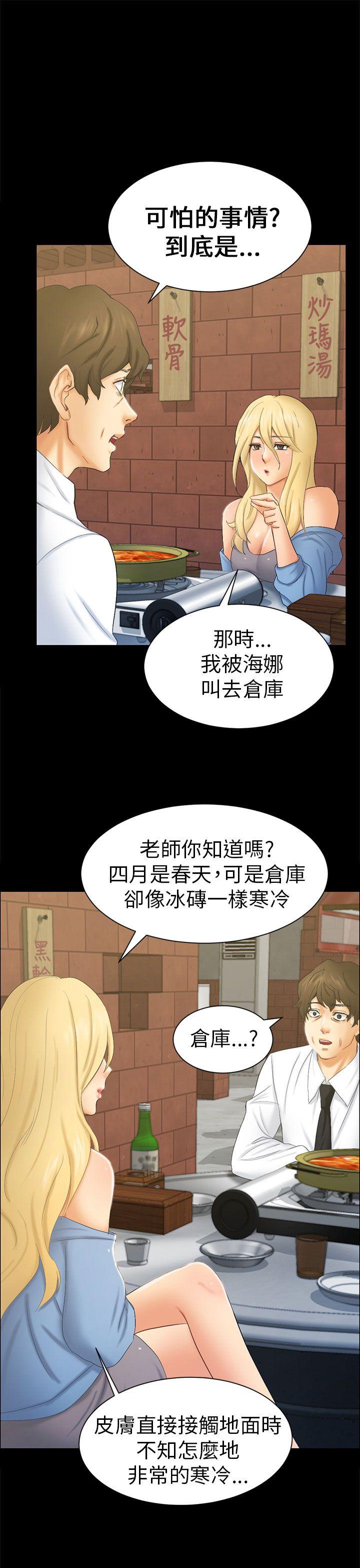 [Manhwa] scam Love, mature woman, big breasts#[32P]-5