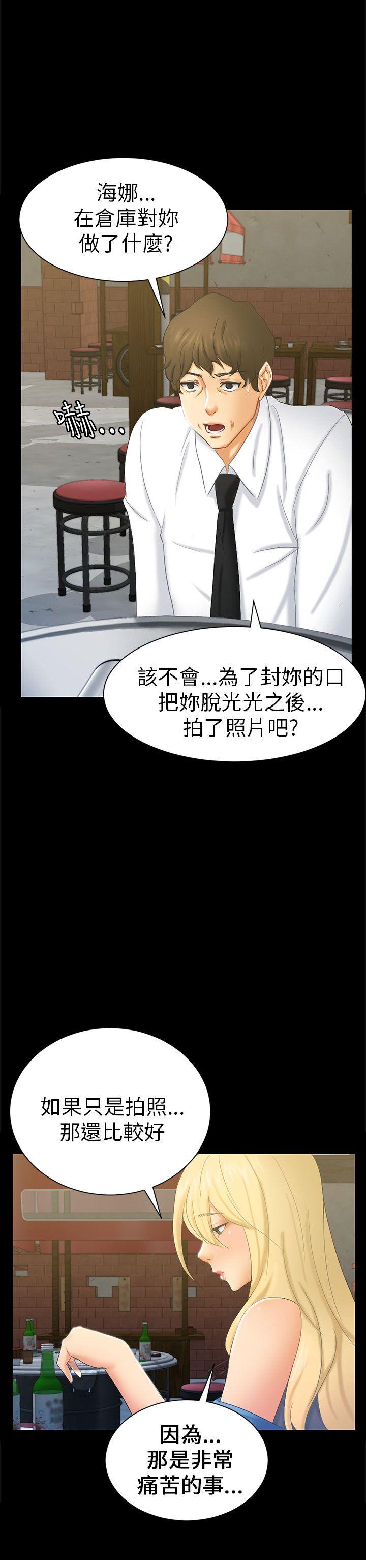 [Manhwa] scam Love, mature woman, big breasts#[32P]-6
