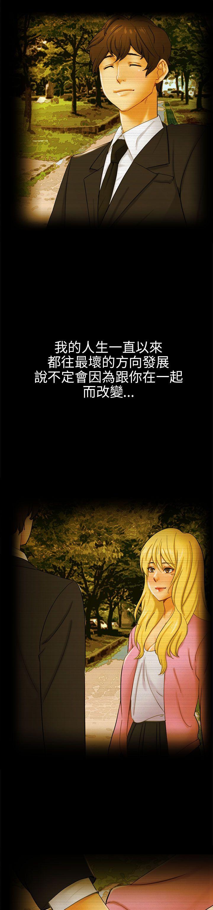 [Manhwa] scam Love, mature woman, big breasts#[33P]-10