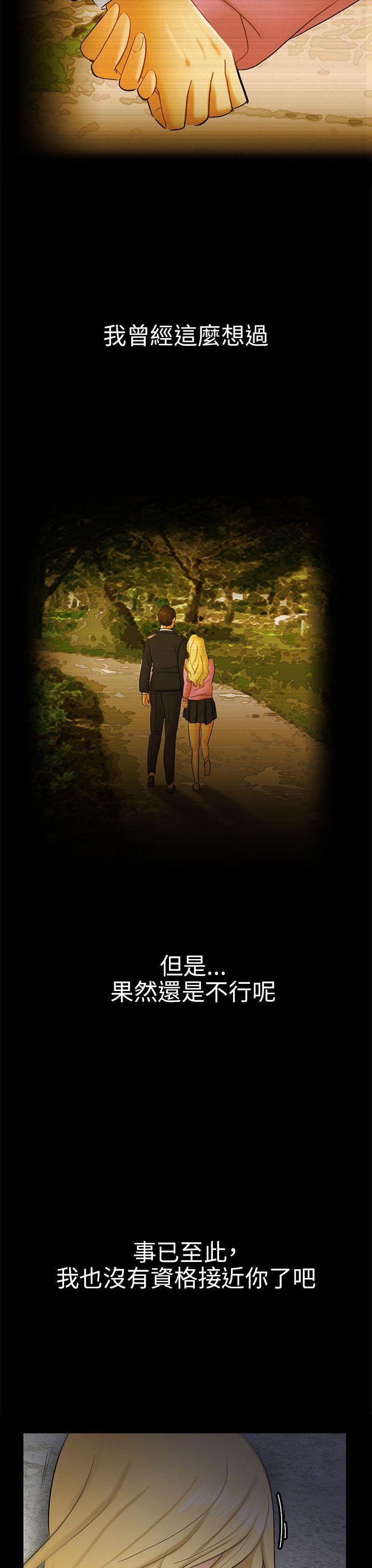 [Manhwa] scam Love, mature woman, big breasts#[33P]-11