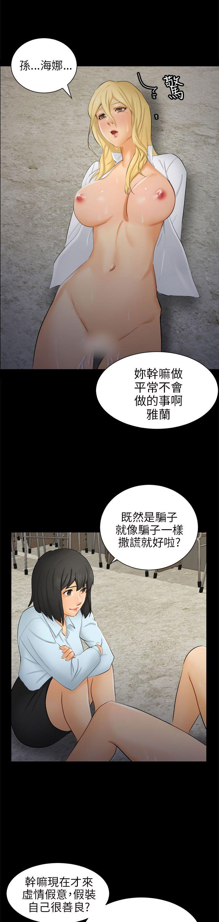 [Manhwa] scam Love, mature woman, big breasts#[33P]-23