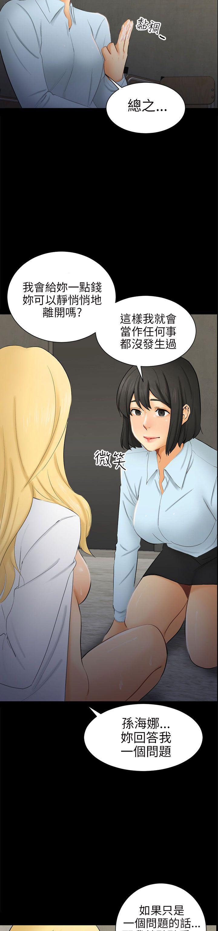 [Manhwa] scam Love, mature woman, big breasts#[33P]-26