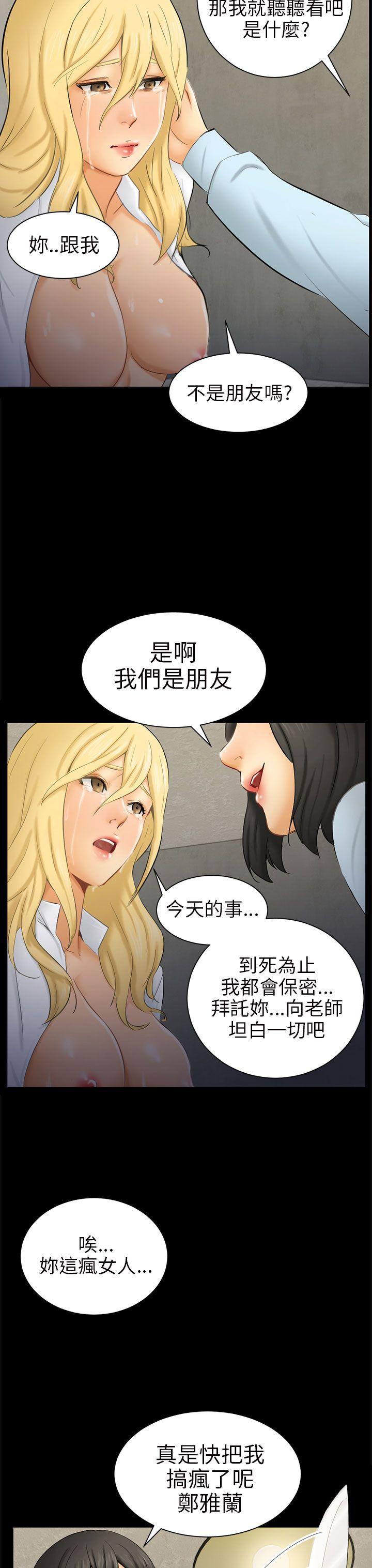 [Manhwa] scam Love, mature woman, big breasts#[33P]-27