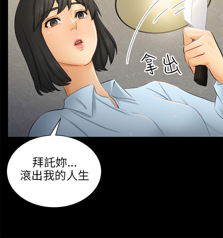 [Manhwa] scam Love, mature woman, big breasts#[33P]-28