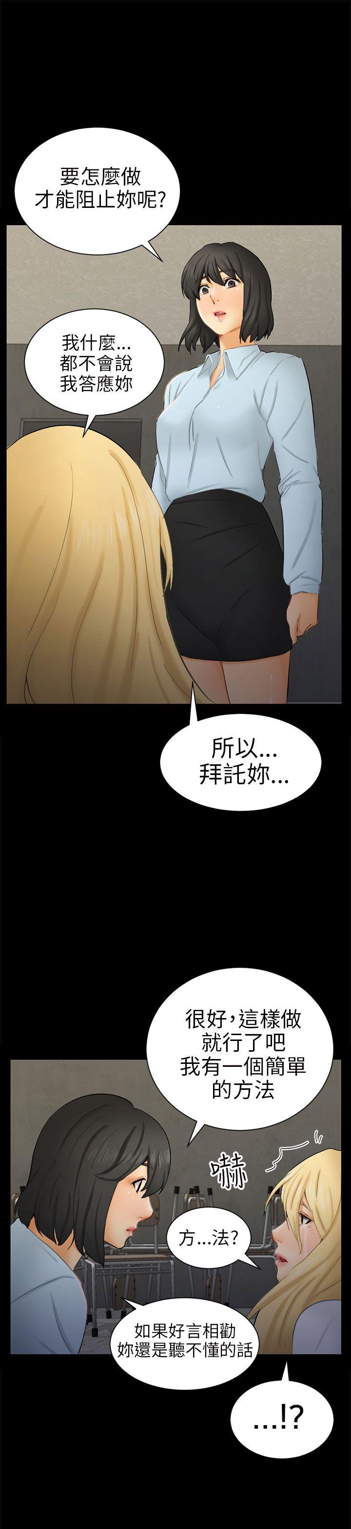 [Manhwa] scam Love, mature woman, big breasts#[33P]-29