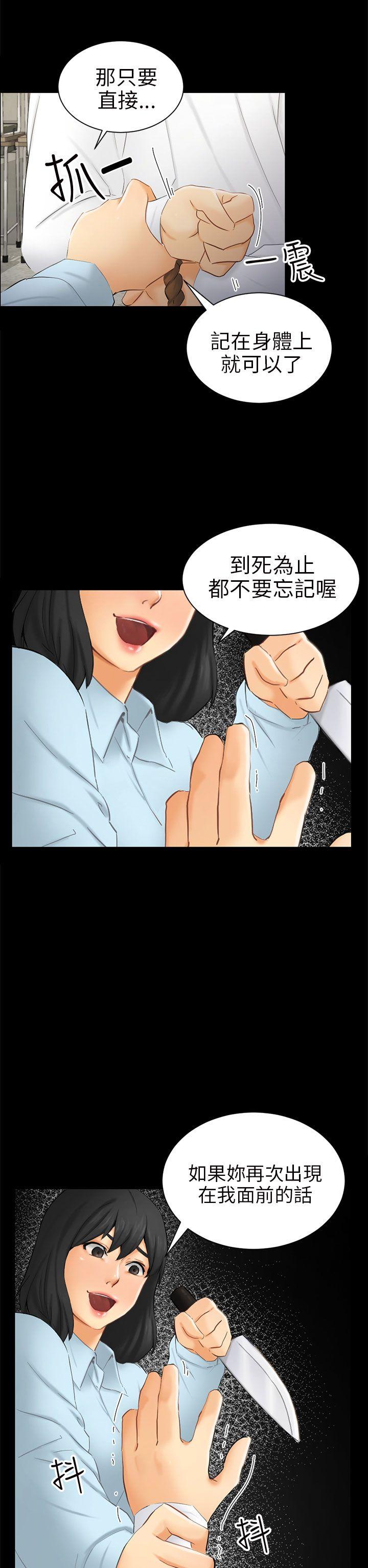 [Manhwa] scam Love, mature woman, big breasts#[33P]-30