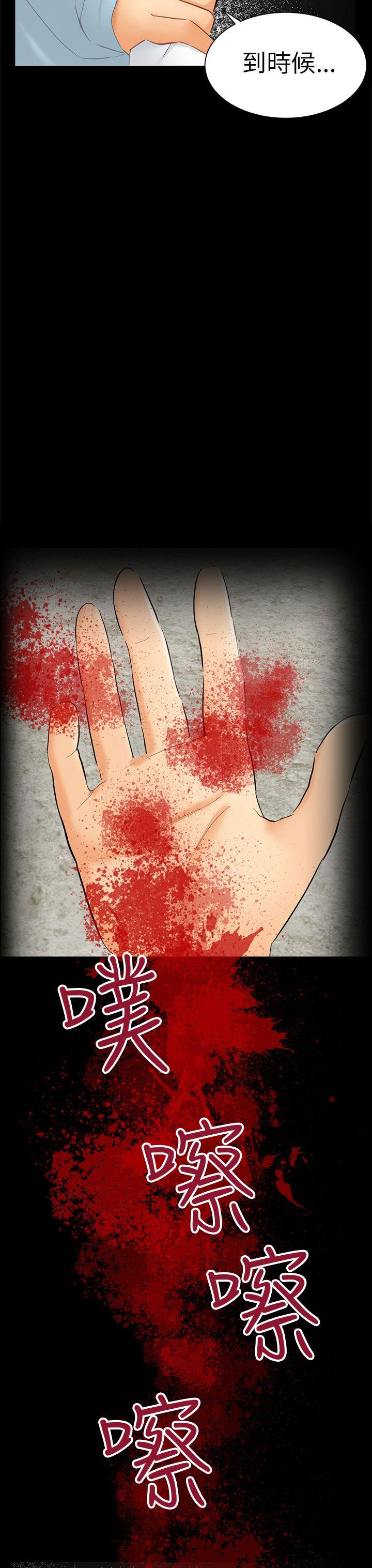 [Manhwa] scam Love, mature woman, big breasts#[33P]-31