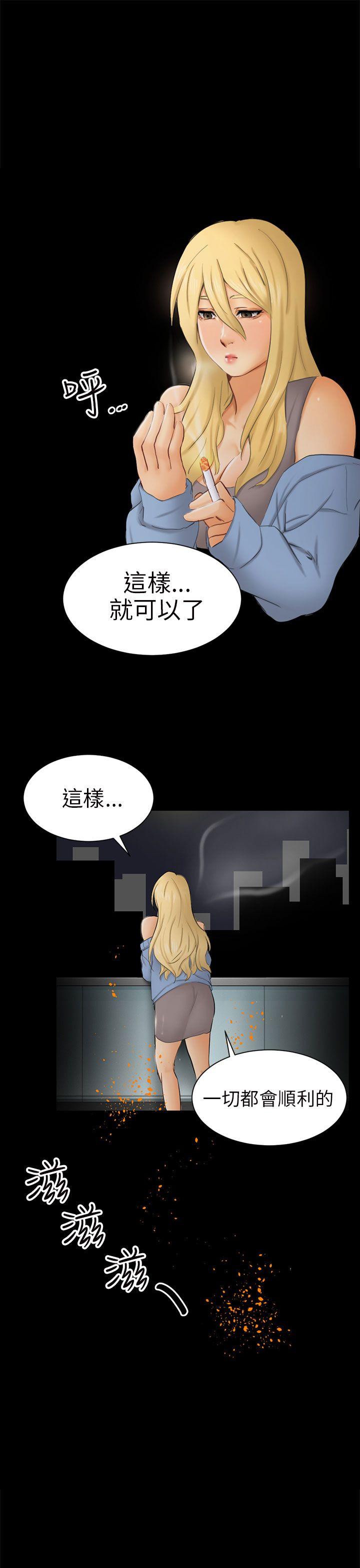 [Manhwa] scam Love, mature woman, big breasts#[33P]-33