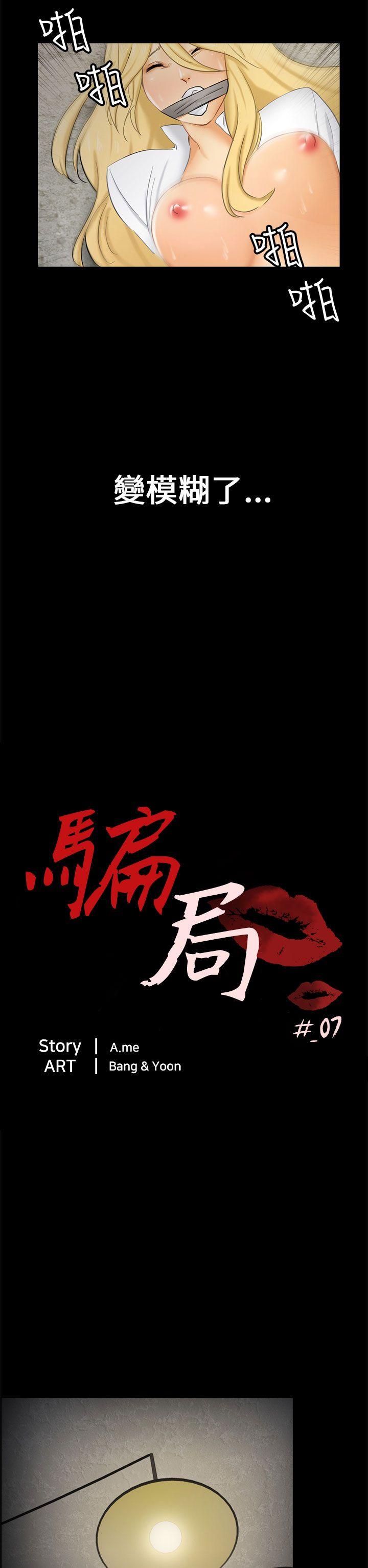 [Manhwa] scam Love, mature woman, big breasts#[33P]-6