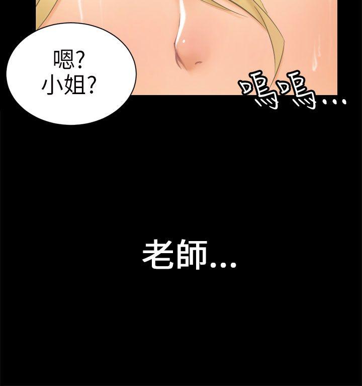 [Manhwa] scam Love, mature woman, big breasts#[33P]-8