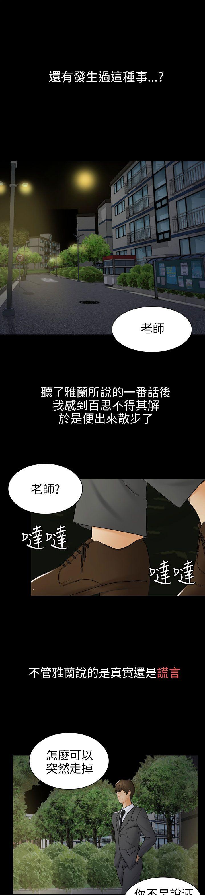 [Manhwa] scam Love, mature woman, big breasts#[30P]-1