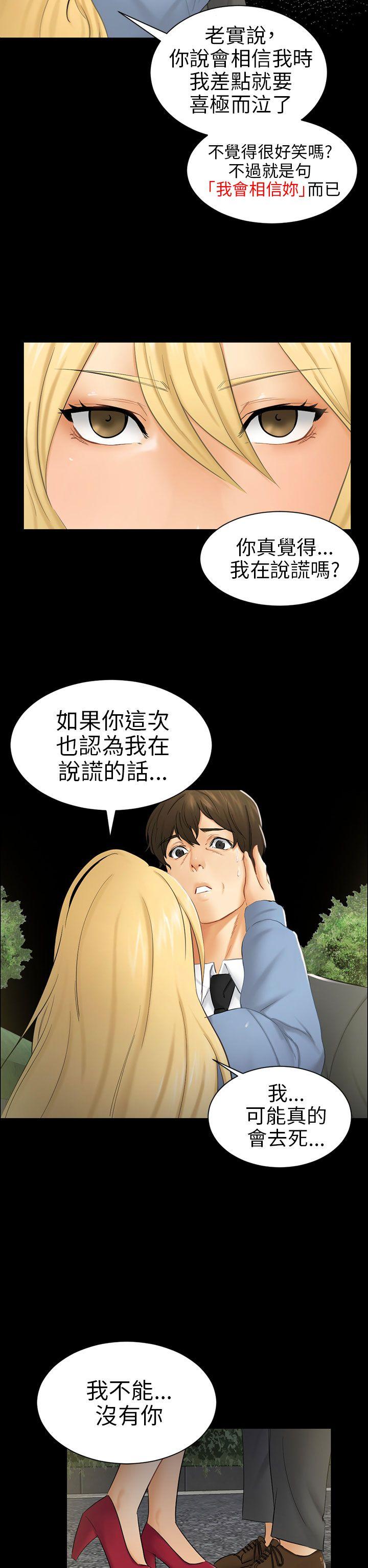 [Manhwa] scam Love, mature woman, big breasts#[30P]-10