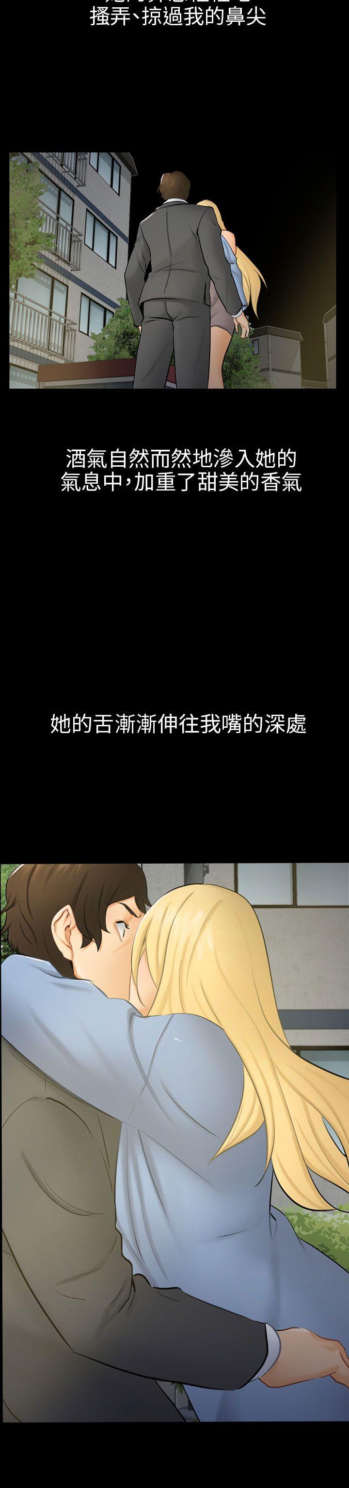 [Manhwa] scam Love, mature woman, big breasts#[30P]-14