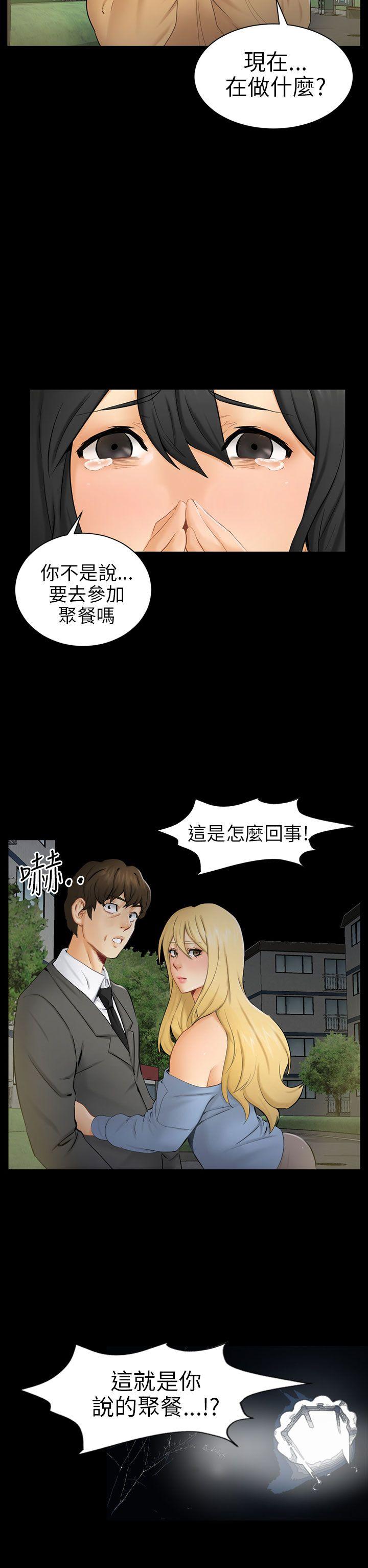 [Manhwa] scam Love, mature woman, big breasts#[30P]-18