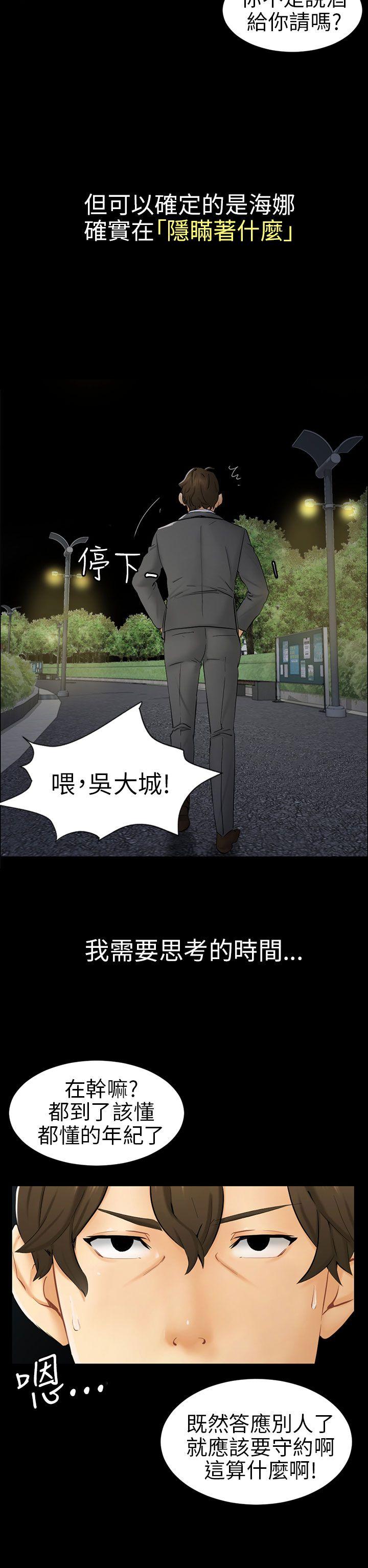[Manhwa] scam Love, mature woman, big breasts#[30P]-2