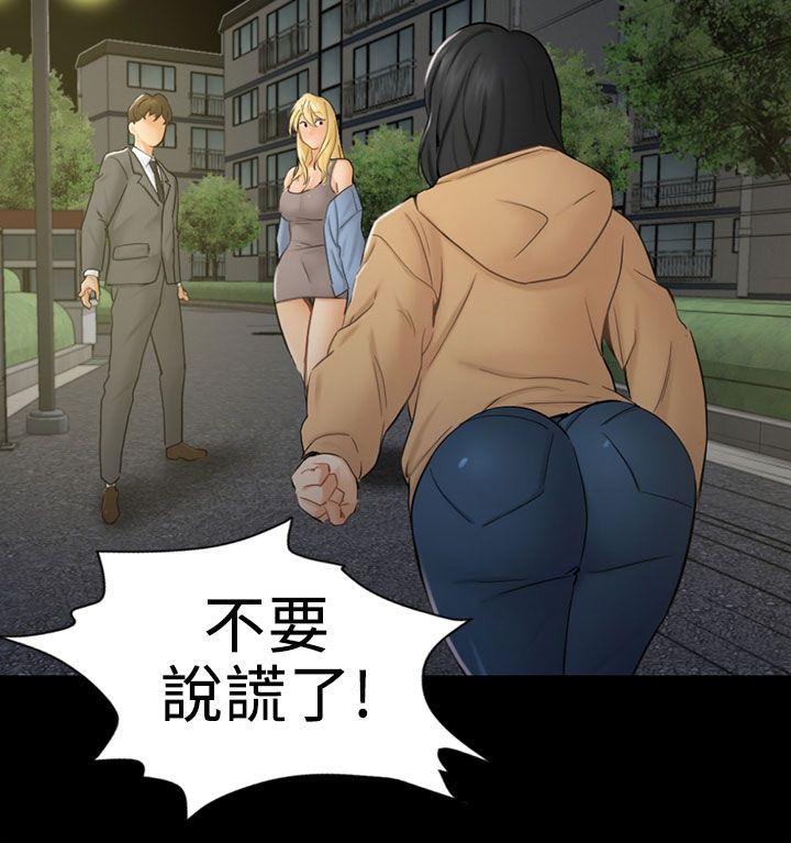 [Manhwa] scam Love, mature woman, big breasts#[30P]-20