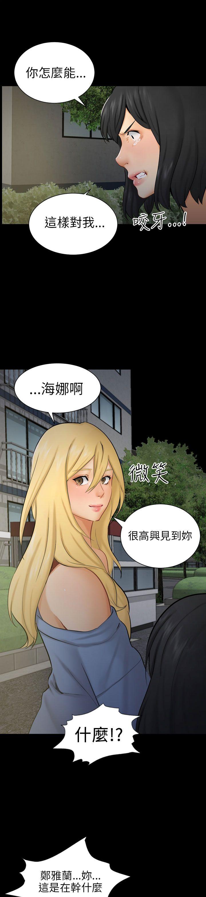[Manhwa] scam Love, mature woman, big breasts#[30P]-21