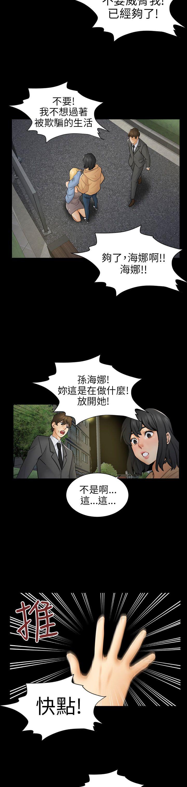 [Manhwa] scam Love, mature woman, big breasts#[30P]-27