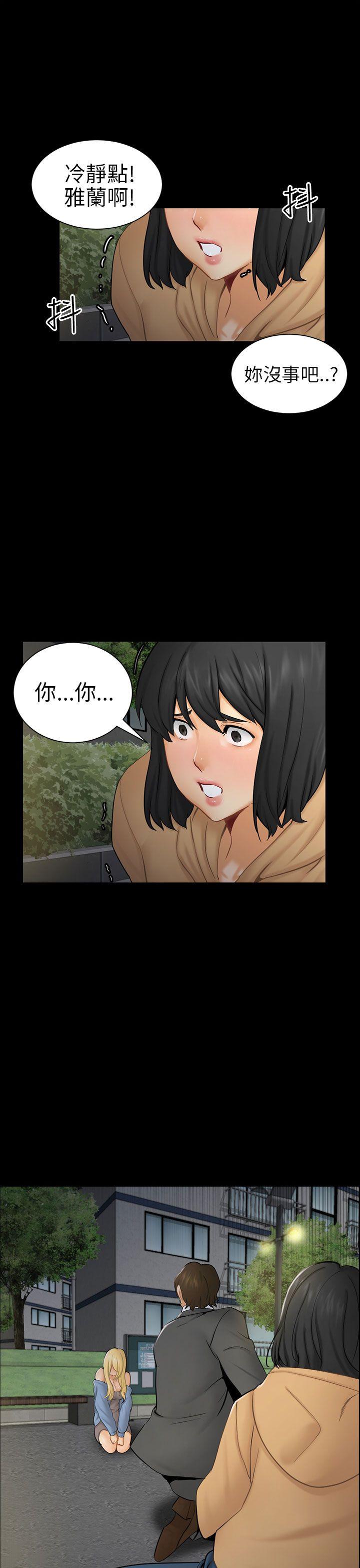 [Manhwa] scam Love, mature woman, big breasts#[30P]-29