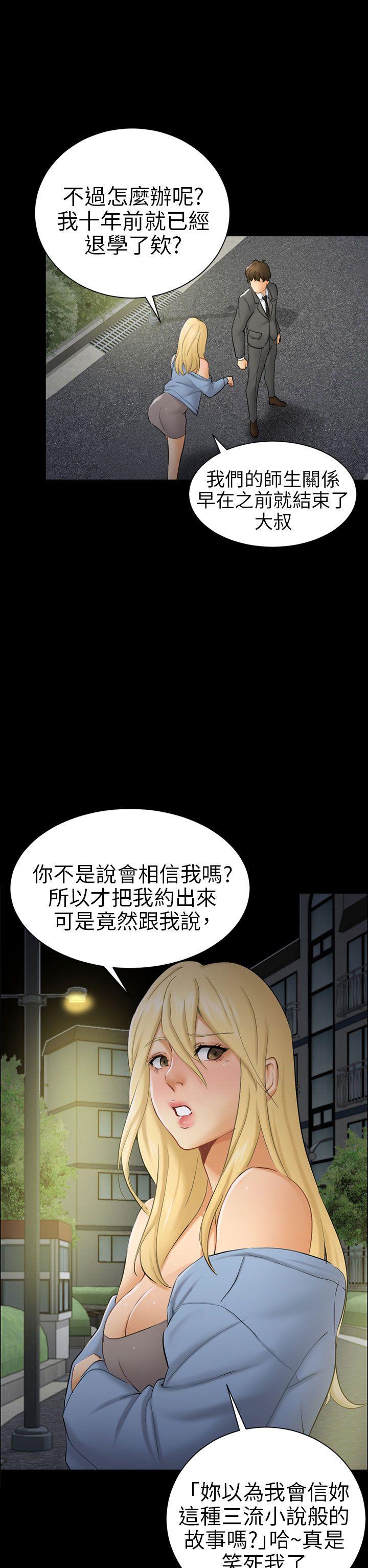 [Manhwa] scam Love, mature woman, big breasts#[30P]-6