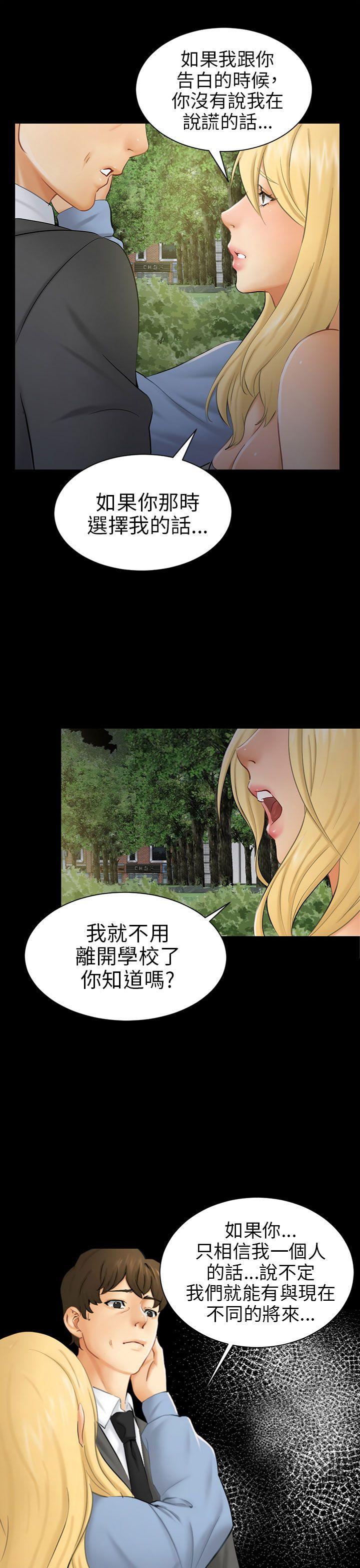 [Manhwa] scam Love, mature woman, big breasts#[30P]-9