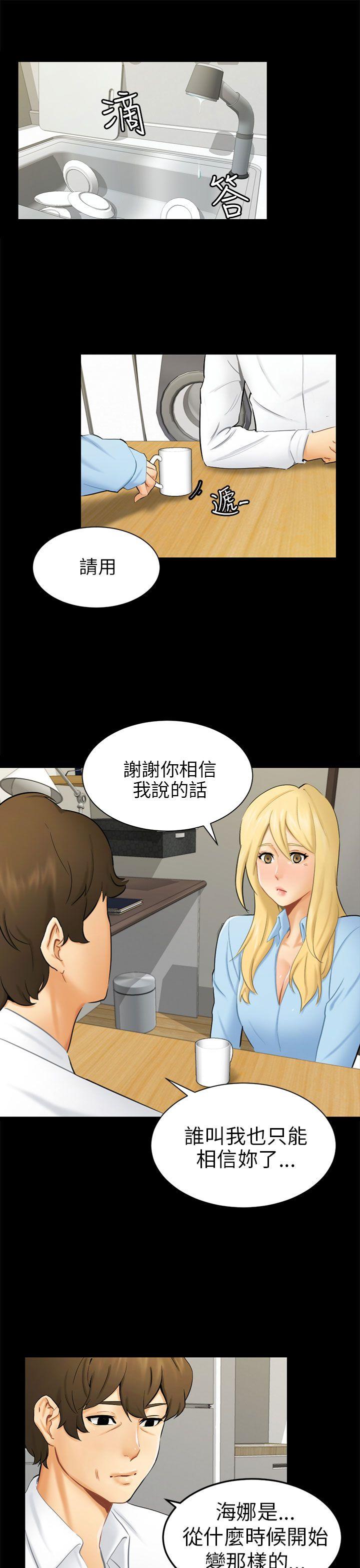 [Manhwa] scam Love, mature woman, big breasts#[28P]-1