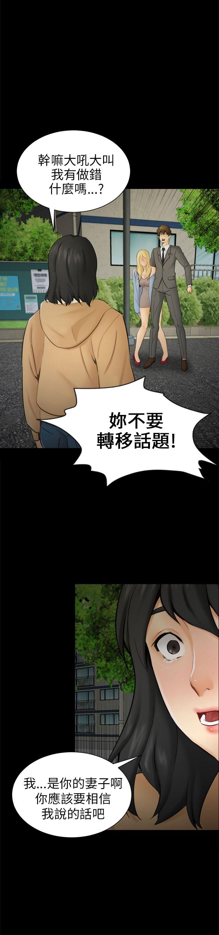 [Manhwa] scam Love, mature woman, big breasts#[28P]-10