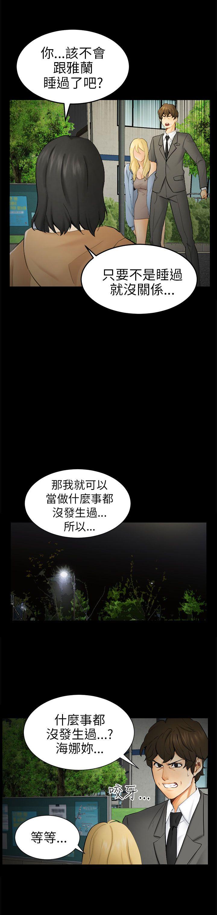 [Manhwa] scam Love, mature woman, big breasts#[28P]-11
