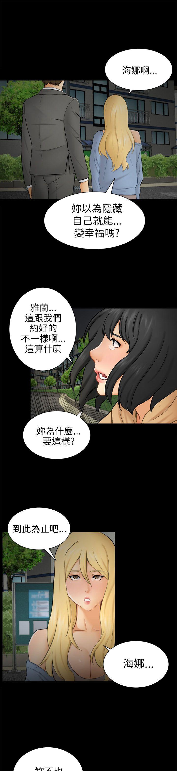 [Manhwa] scam Love, mature woman, big breasts#[28P]-13