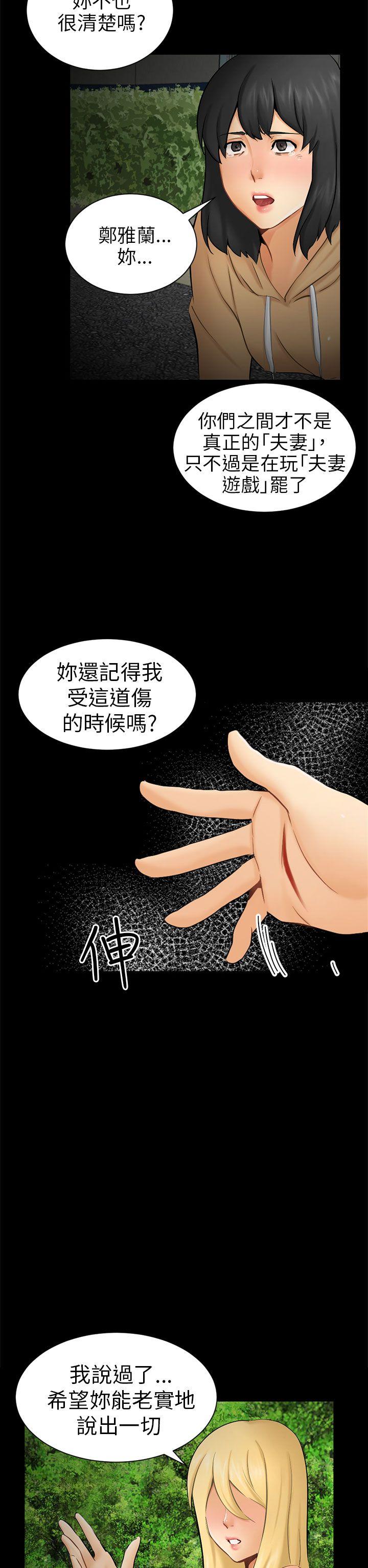 [Manhwa] scam Love, mature woman, big breasts#[28P]-14