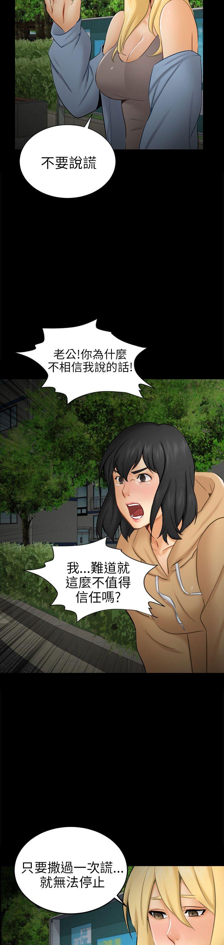 [Manhwa] scam Love, mature woman, big breasts#[28P]-15