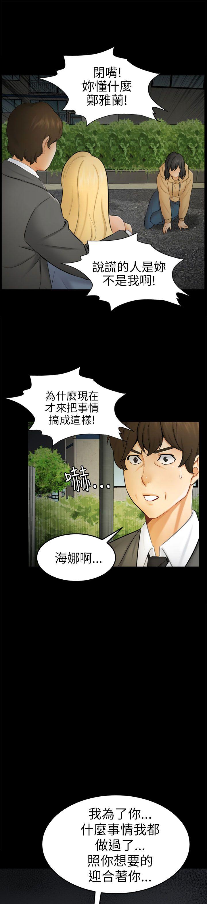 [Manhwa] scam Love, mature woman, big breasts#[28P]-17
