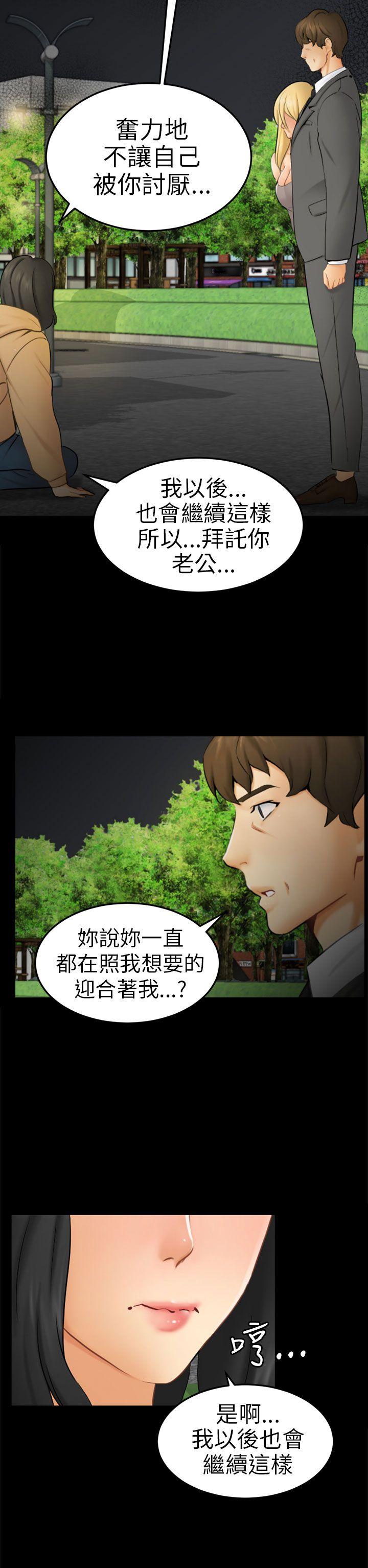 [Manhwa] scam Love, mature woman, big breasts#[28P]-18